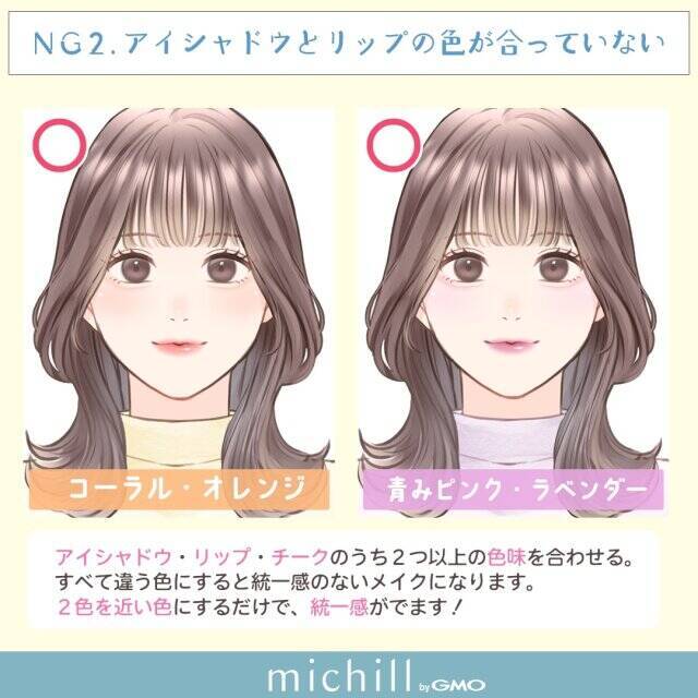 垢抜けるためにやめてよかった！チーク＆リップメイクのやり方