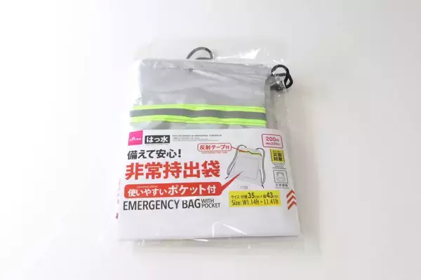 「200円でも十分なクオリティ！」今すぐ手軽に対策できる防災グッズ