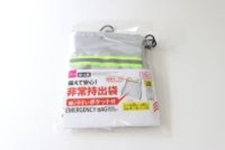 「200円でも十分なクオリティ！」今すぐ手軽に対策できる防災グッズ