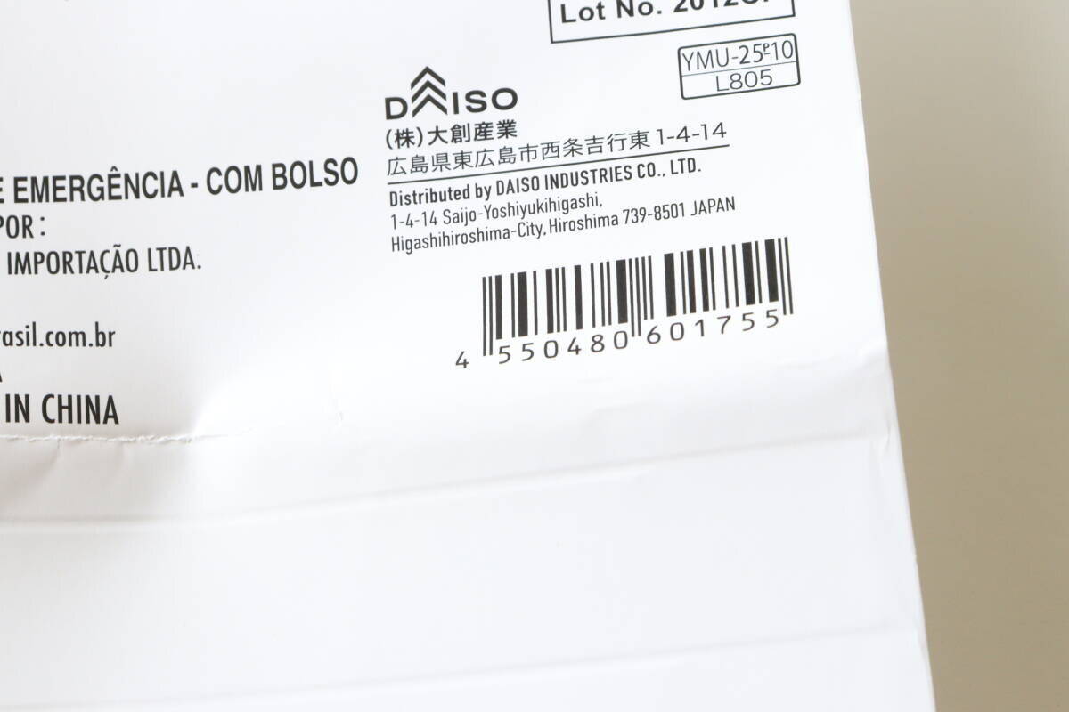 「200円でも十分なクオリティ！」今すぐ手軽に対策できる防災グッズ