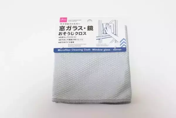 売り切れたら困ちゃう…マニアが「本当は内緒にしておきたい」隠れた100均便利グッズ3選