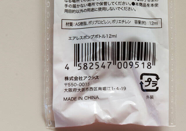 色々使ったけど…キャンドゥのコレが最強だった♡真空タイプだから使い勝手抜群の詰め替え容器