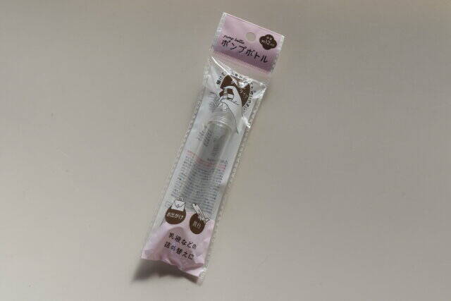 色々使ったけど…キャンドゥのコレが最強だった♡真空タイプだから使い勝手抜群の詰め替え容器