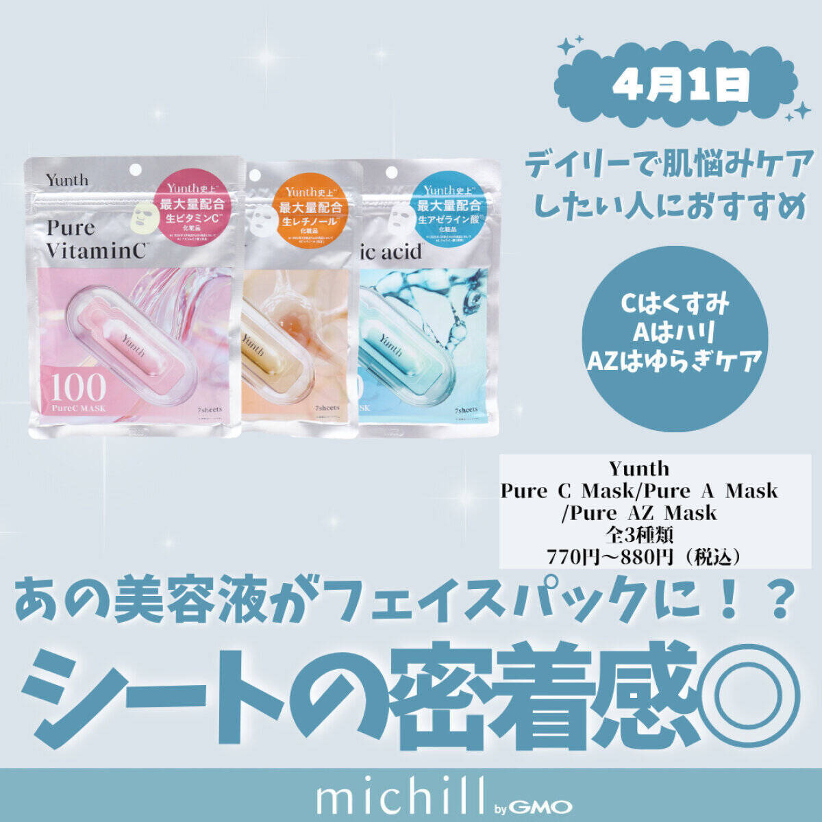 【プチプラコスメ15選】2026年4月発売の編集部注目の新作コスメカレンダー