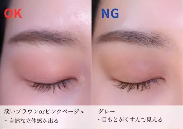 そのアイシャドウ、目が小さく見えてます！40代が避けるべきNGカラー3選