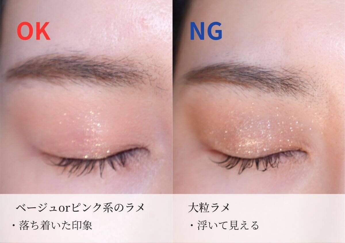 そのアイシャドウ、目が小さく見えてます！40代が避けるべきNGカラー3選
