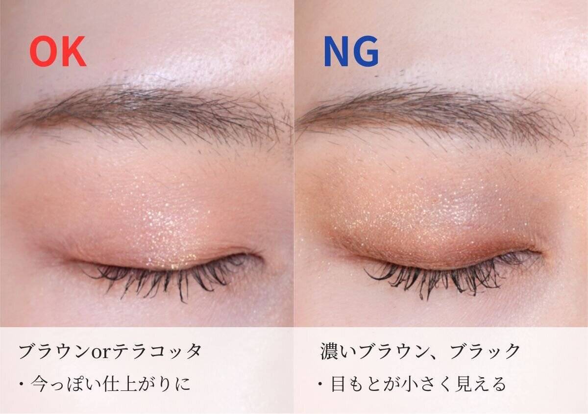 そのアイシャドウ、目が小さく見えてます！40代が避けるべきNGカラー3選
