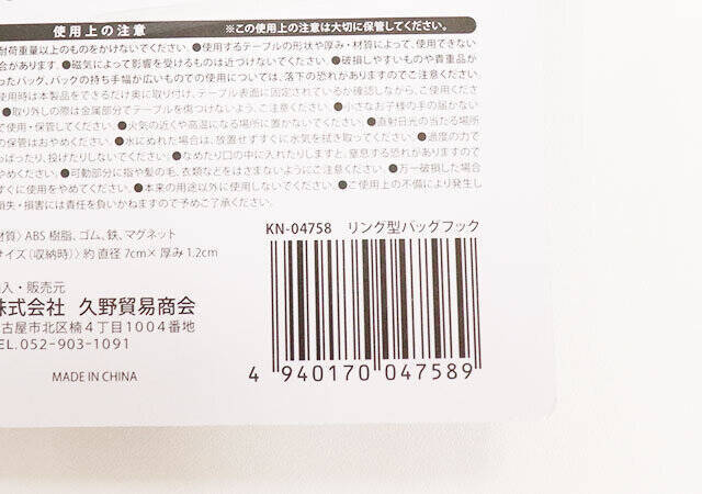セリアマニアの愛用品♡もはやないと不安なレベル！直置きを防げるありがた～い便利グッズ