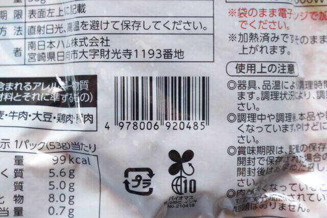 えっダイソーで100円なのにまぼろしの食材使用？！常にストックしておきたいワンコイングルメ