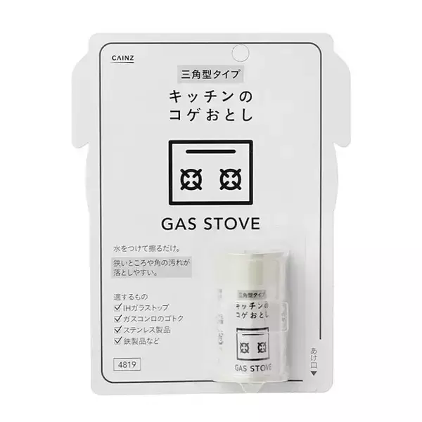 カインズで買うならこっちがおすすめ！「早く買うべきだった～！」家事が楽になる便利グッズ4選