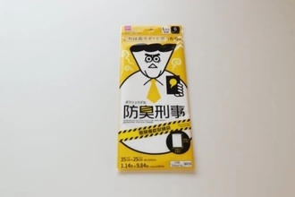 100均で探してみて！「ひと晩放置してただけなのに…クサッ！」大惨事を回避するニオイ対策