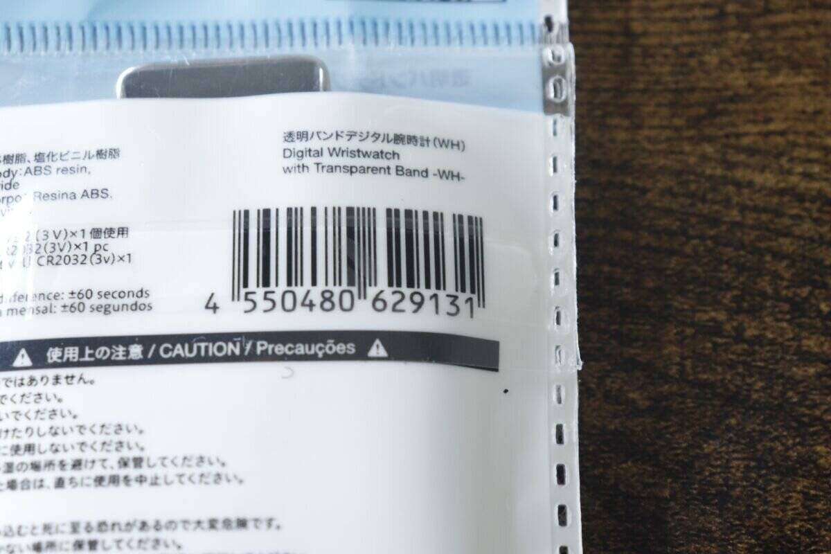 300円とは思えない機能性！説明書を読んで驚いた！100均のプチプラ時計