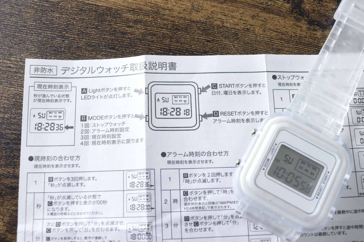 300円とは思えない機能性！説明書を読んで驚いた！100均のプチプラ時計