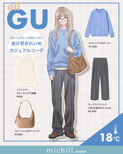 気温に合わせて選ぶだけ！上下GUでコスパよく可愛くなれる♡夏コーデ7スタイル