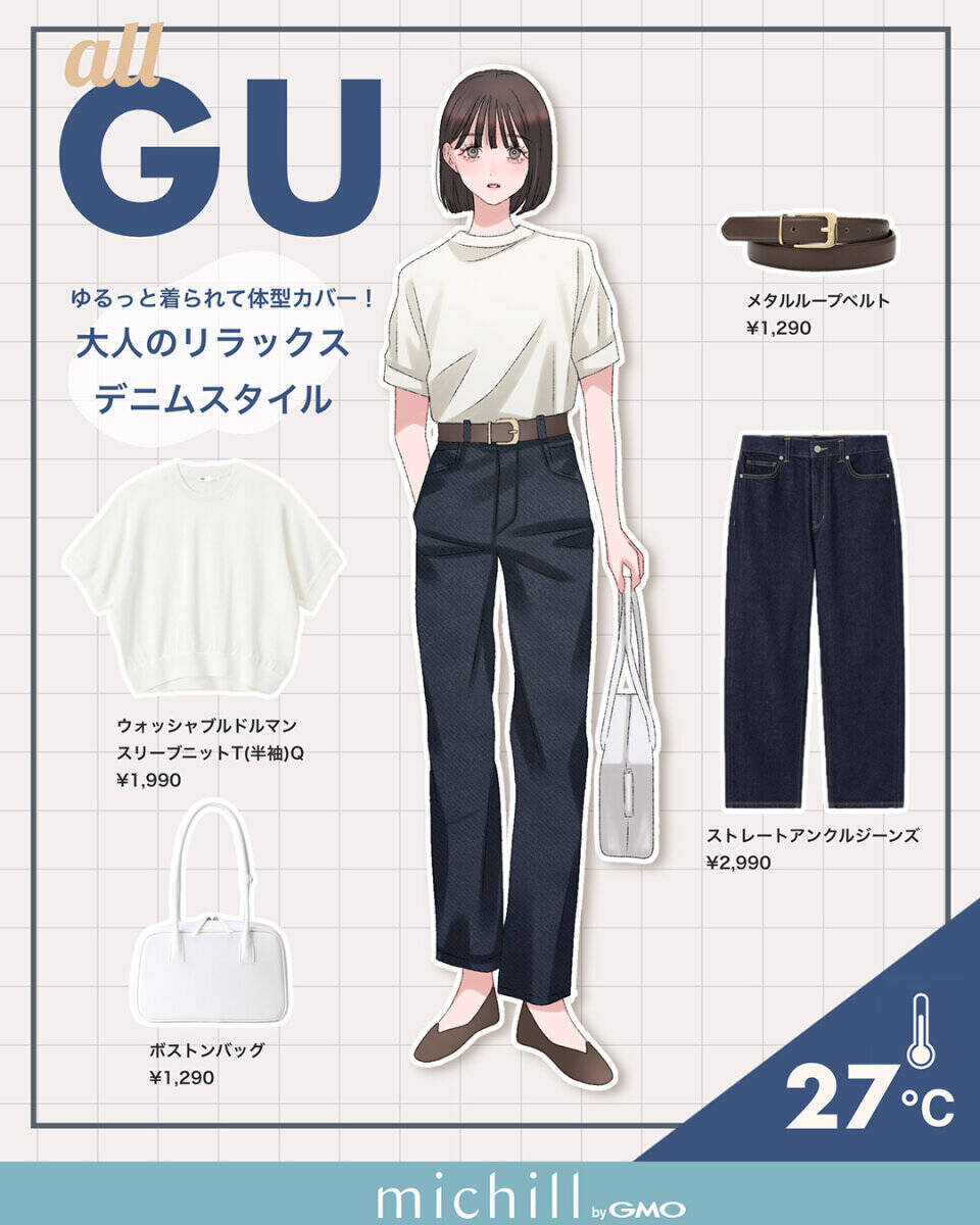 気温に合わせて選ぶだけ！上下GUでコスパよく可愛くなれる♡夏コーデ7スタイル