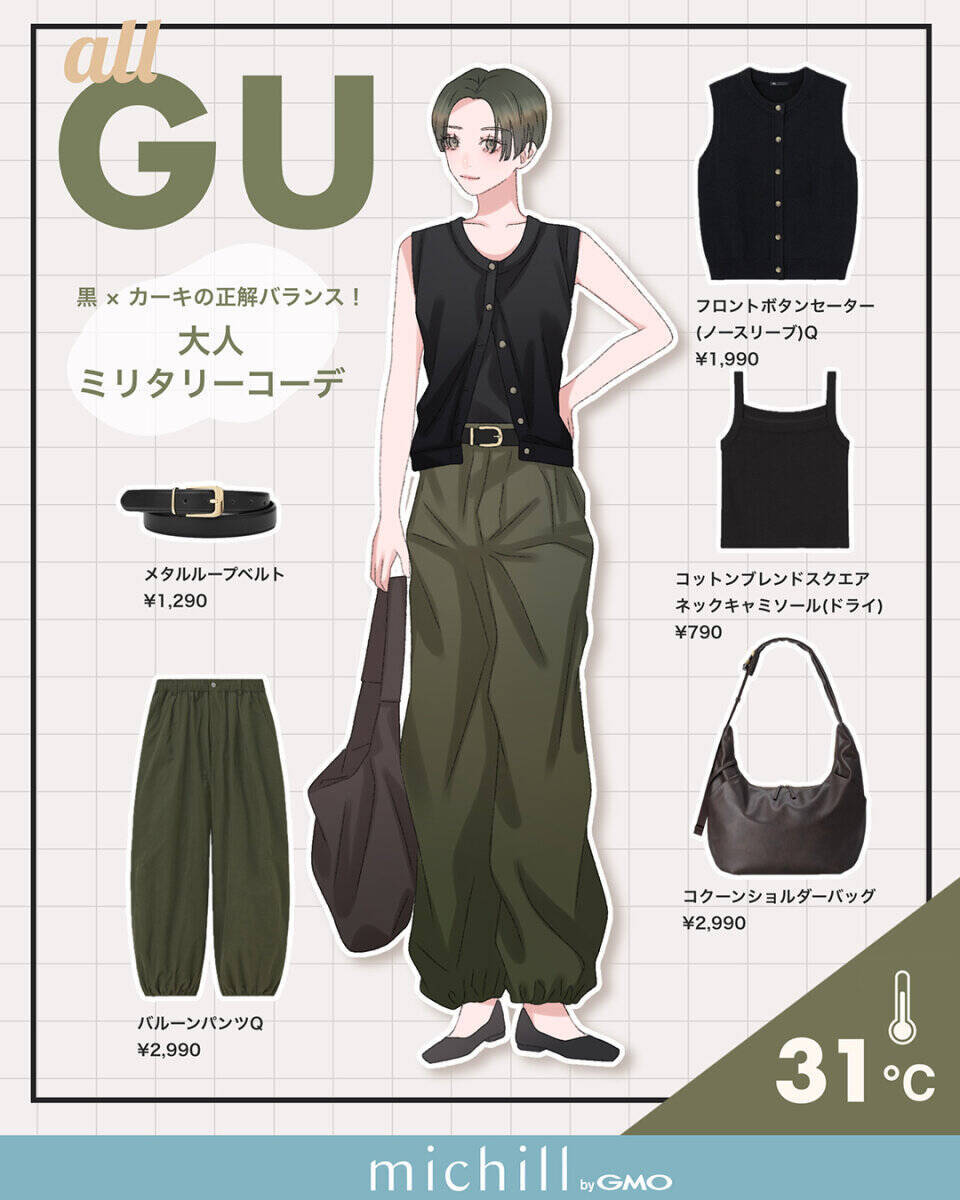 気温に合わせて選ぶだけ！上下GUでコスパよく可愛くなれる♡夏コーデ7スタイル