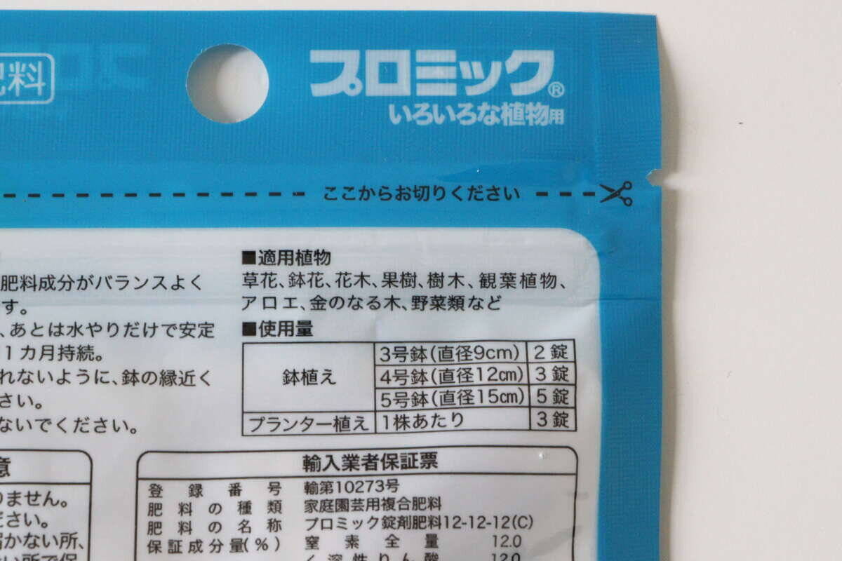 ダイソーのいいのあるよっ！「重くて場所とる…」って悩んでる人に教えたい！粒状の園芸グッズ