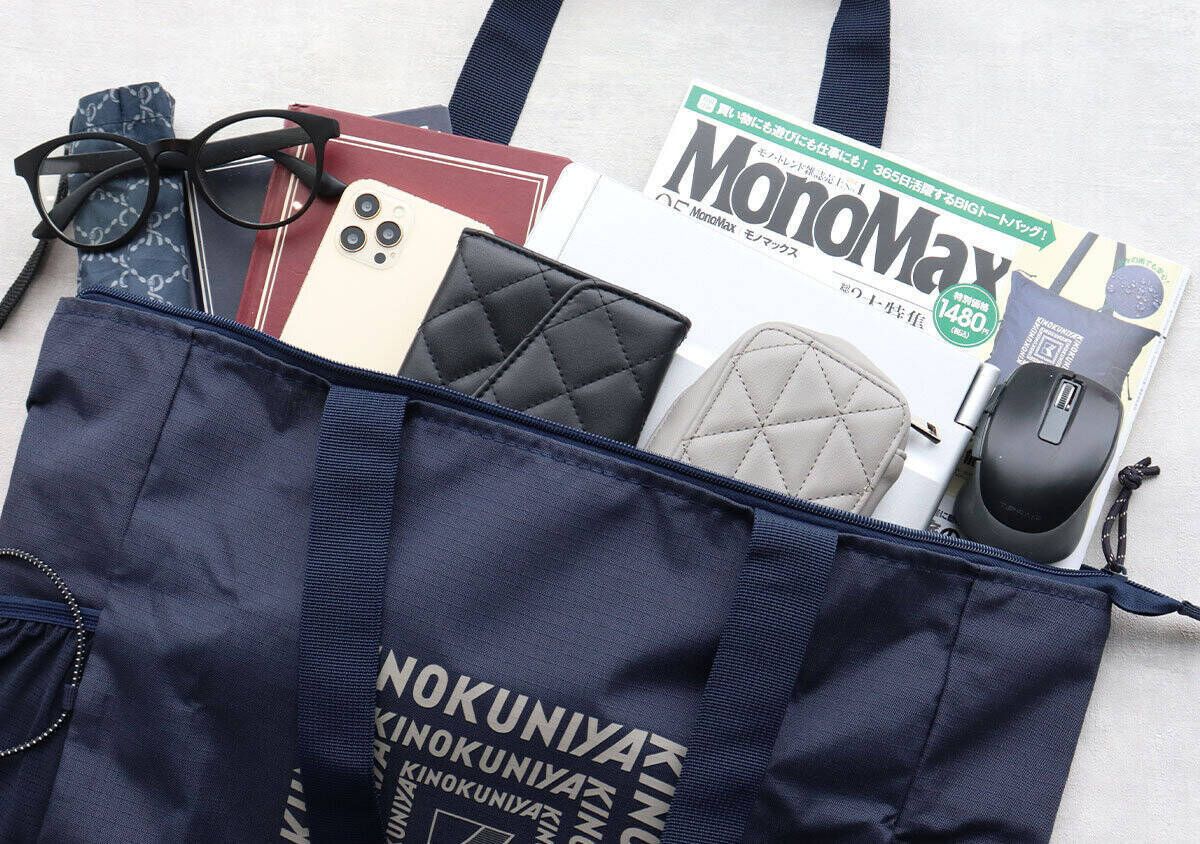 モノマックス5月号の紀ノ国屋コラボ付録がめっちゃいい！機能性抜群の万能トートバッグ