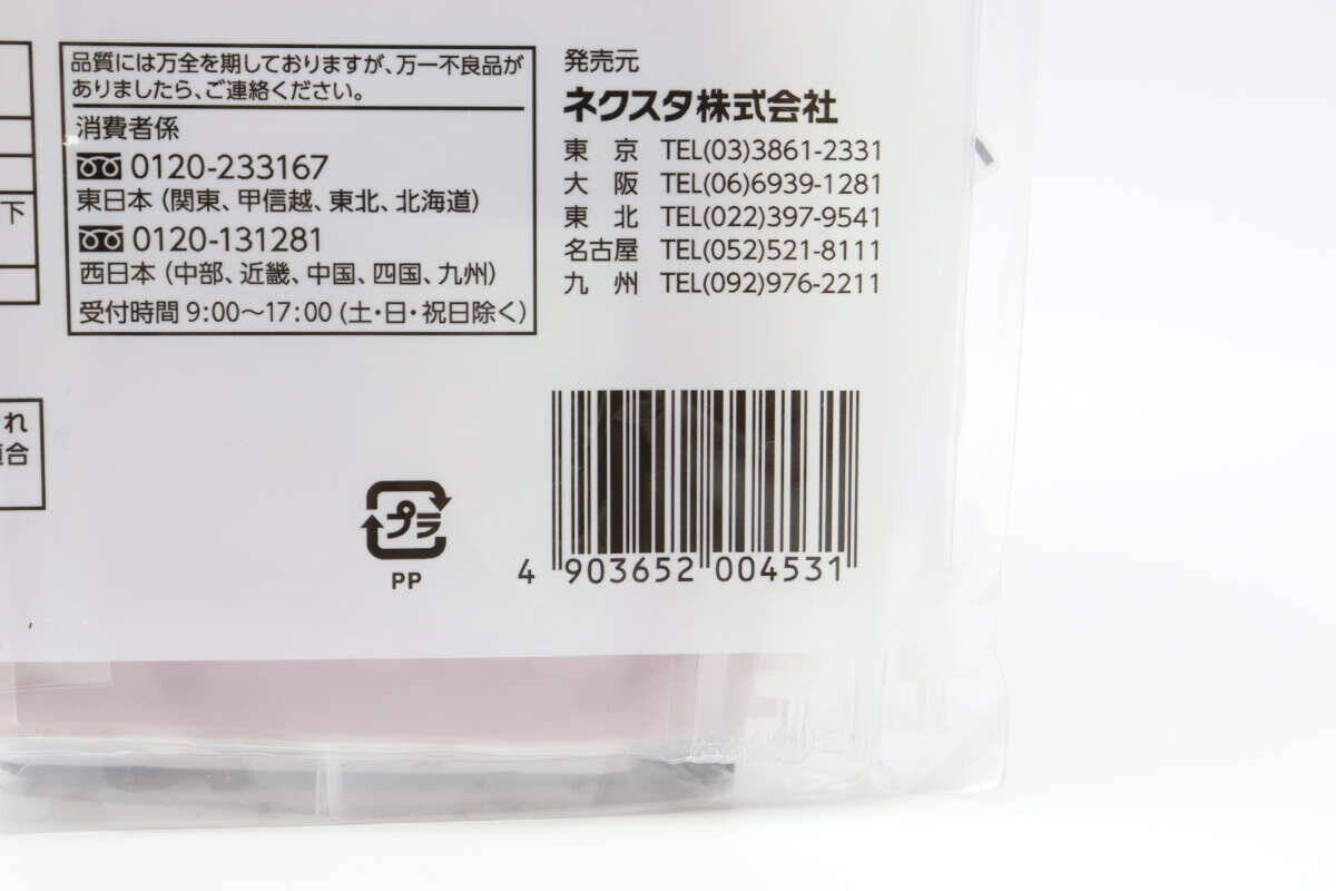 頼む…ずっと売ってくれ～！「中で分けられるって斬新！」欲しい物を即取り出せる100均袋