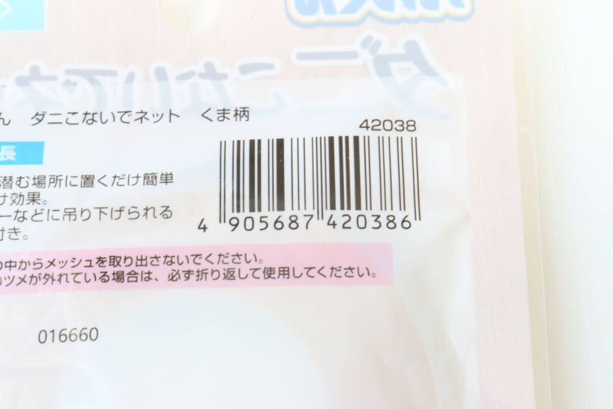 100均のほうが優秀じゃん！大手メーカー品より断然安い！設置方法も選べるアレの対策グッズ