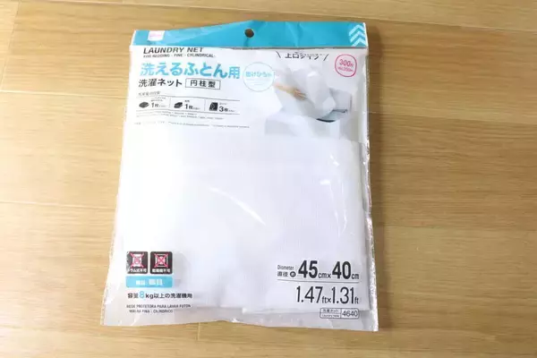 「1000円は覚悟してたよ」「これならお手入れ捗る～」100均のお洗濯グッズ