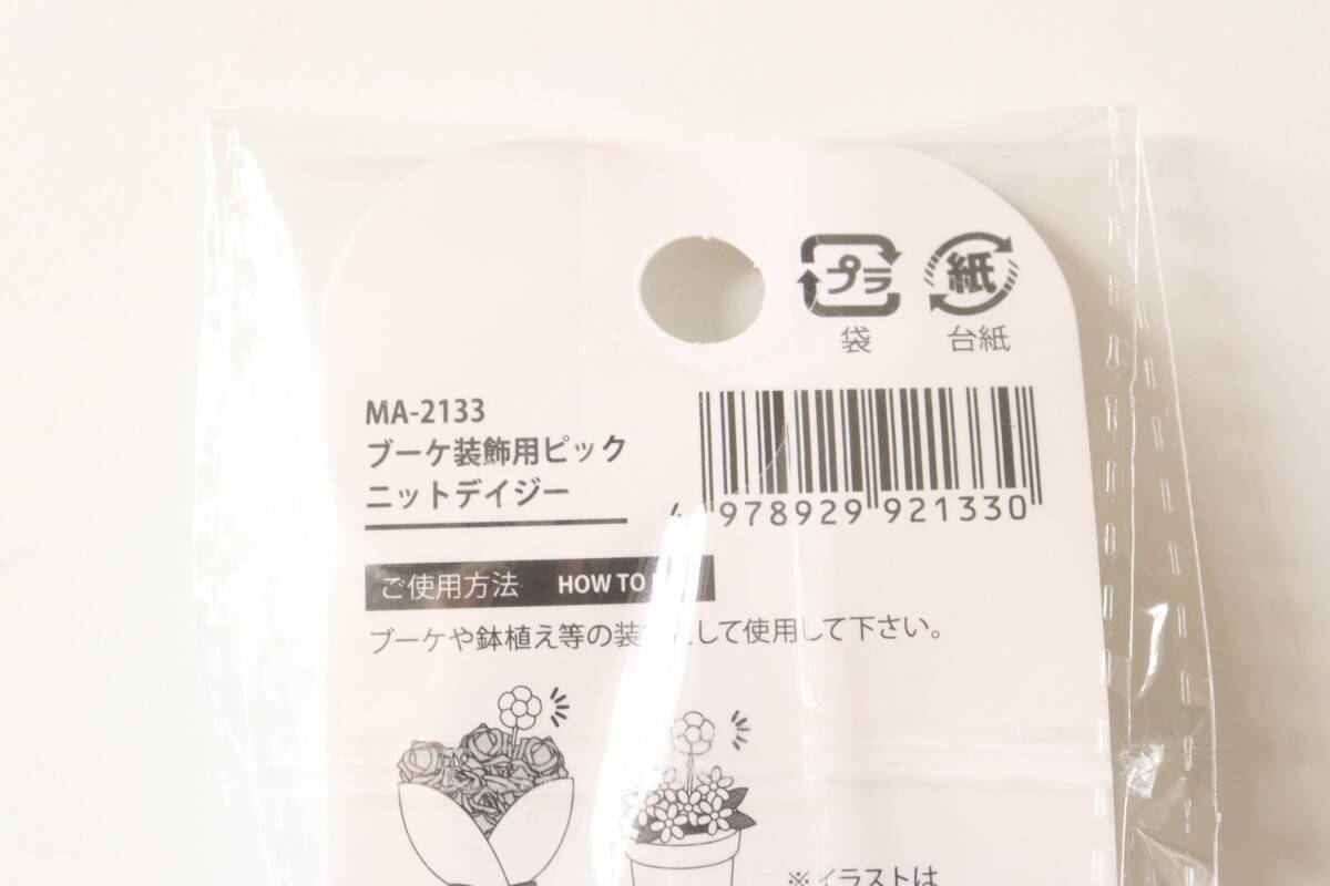 お洒落だわ～！自分用にも欲しくなる♡100均の毛糸でできた枯れないお花