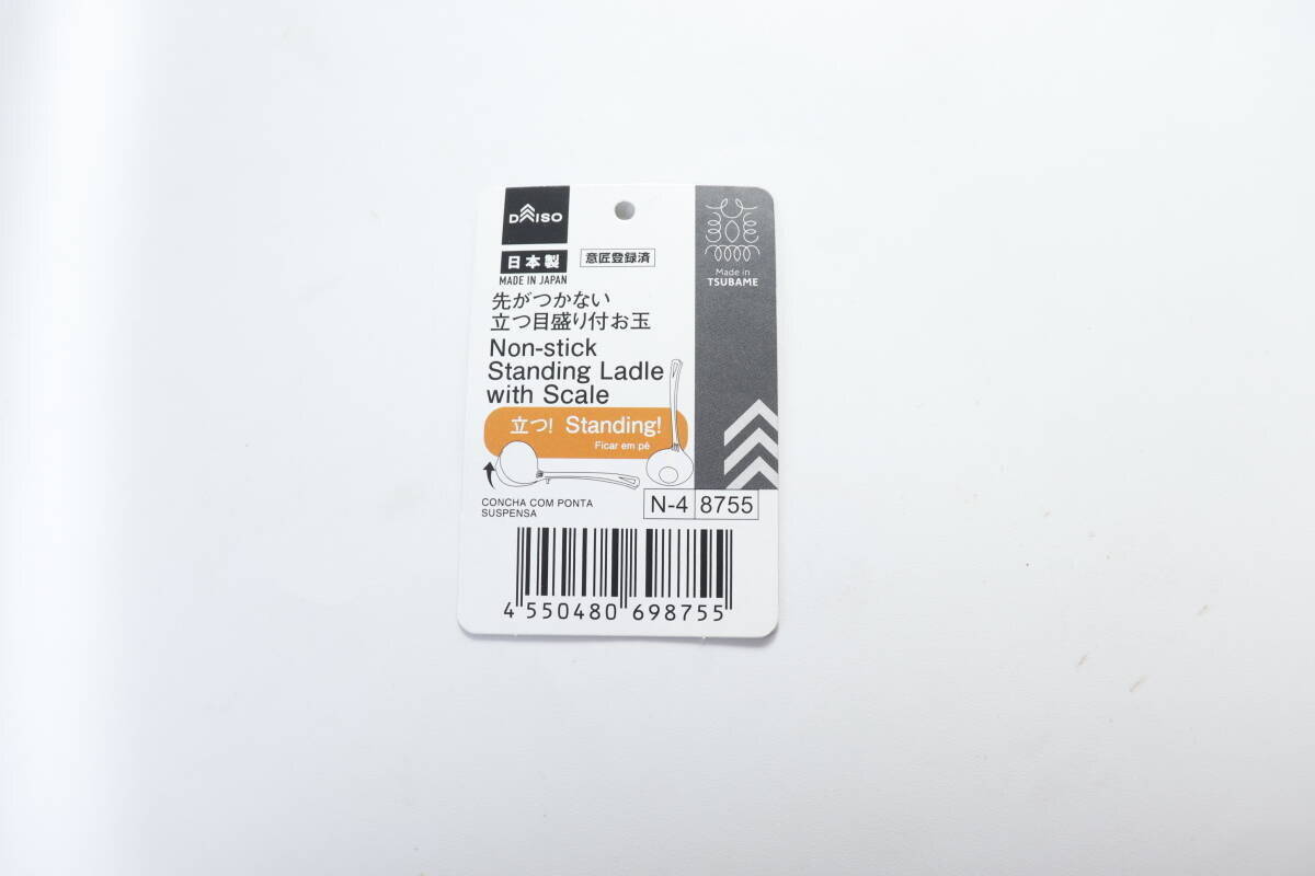 100均の変な形のおたまが超優秀！「これ以外使えない」欲しい機能が全部入りのキッチングッズ