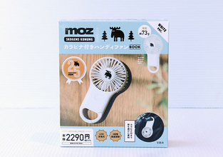 この付録は絶対買いだわ…♡凄い機能が隠されてる！過去一優秀なハンディファン出たよ～！