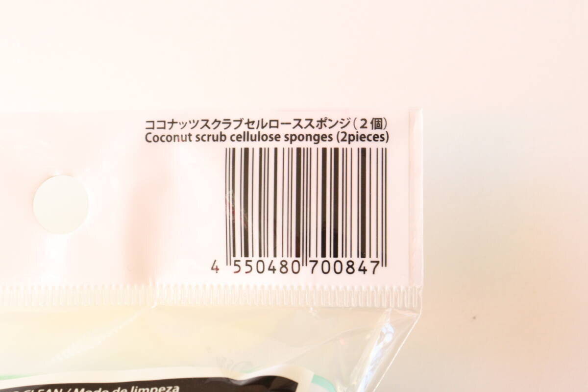 100均でスゴイの売ってた！気になりすぎてスルー出来なかった…天然素材のキッチングッズ