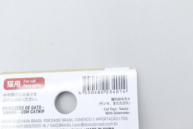 ダイソーに…サンマ？！100円なのによく出来てる♡デザインに一目惚れした商品