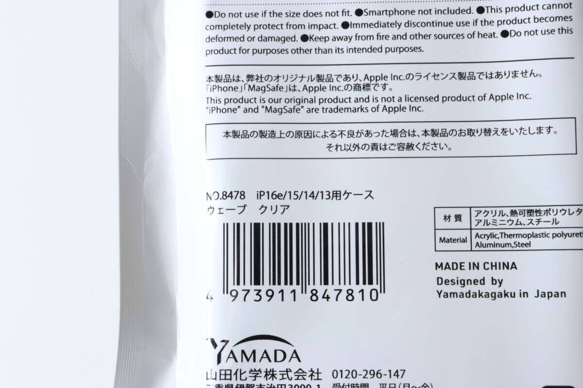 300円だけど…むしろお得に感じるわ～！快適性が爆上がりする！スマホケース