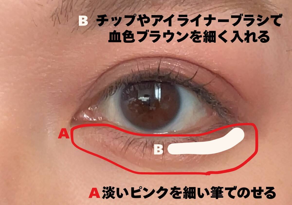 その涙袋メイク、逆効果かも？大人世代の下まぶたメイク正解マニュアル
