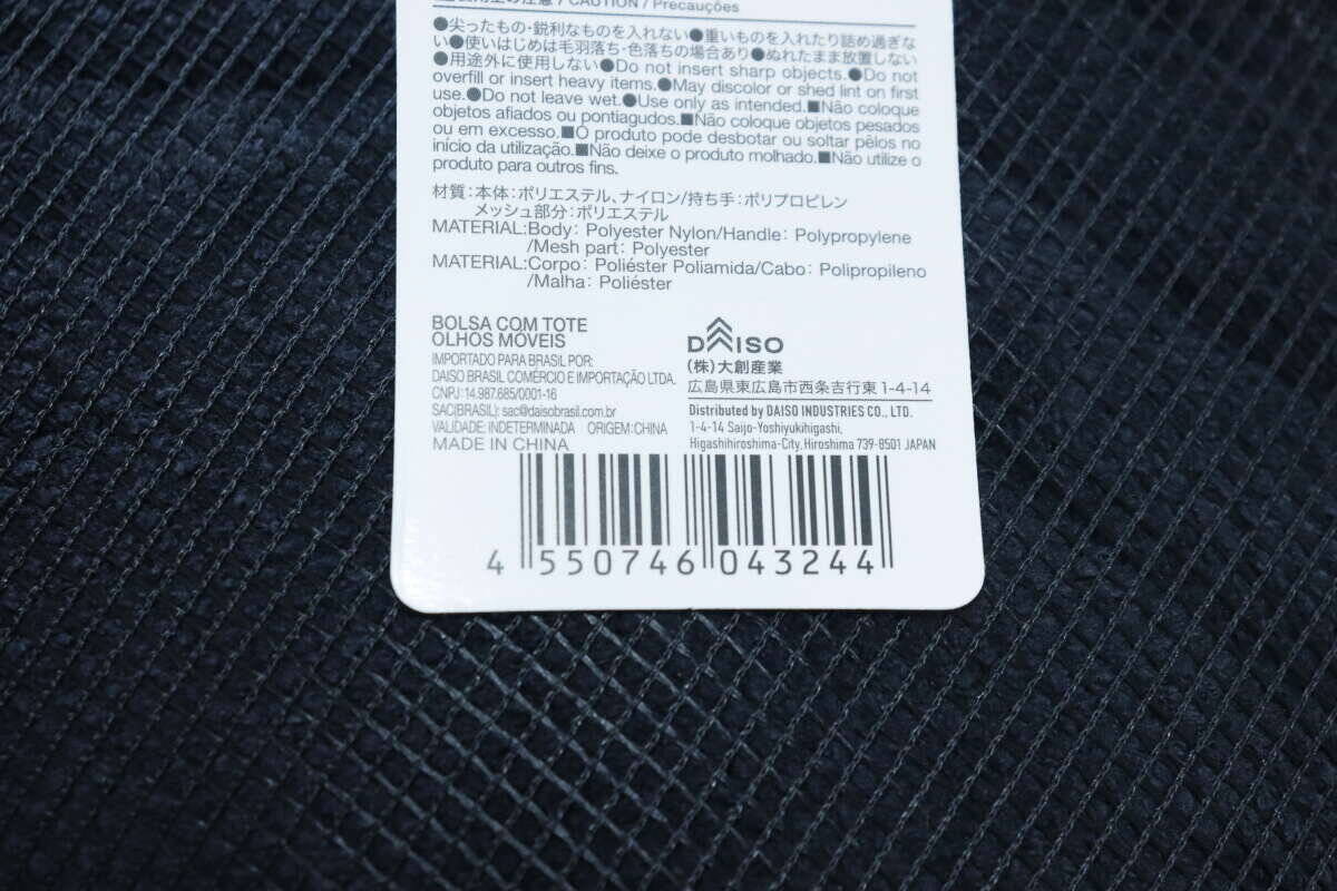 そこじゃないのよ…！ちょっと惜しいけどちょうどいい！人気シリーズの100均トートバッグ