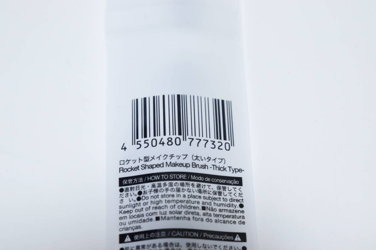 「ロケット型が正解！」「使い分けできてクオリティが上がる！」メイクグッズ
