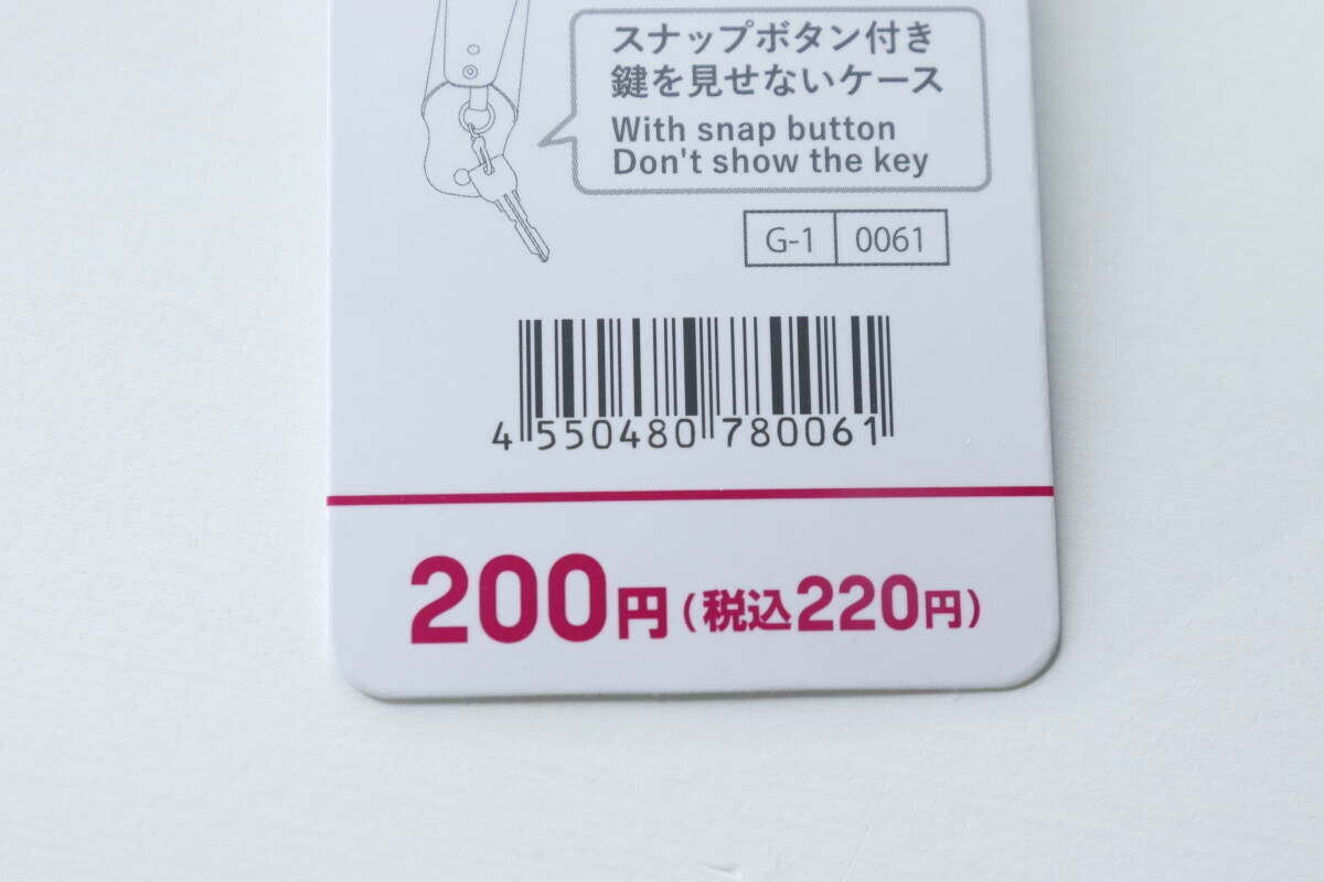 100均でやっと出会えた！「むき出しは不安…」って悩みを解消！機能性も抜群な高見えケース