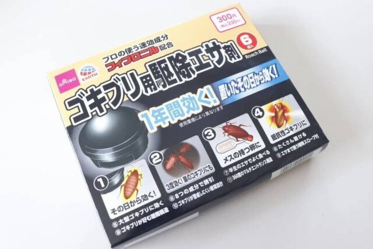 100均で買っとくだけで安心感違う！「触れるどころか見たくもない」夏のアレ対策グッズ