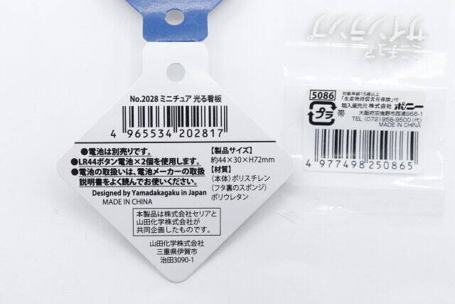 セリアさんマニアックすぎない…？街でよく見かけるアレのミニチュア版