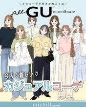 上下GUでコスパ最強♡マネするだけで即お洒落見え！大人女子の垢抜け春カジュアル7style