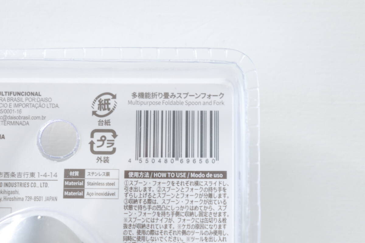 疑ってごめん！200円だけど買ってよかった！1本で5役をこなす100均の折りたたみツール