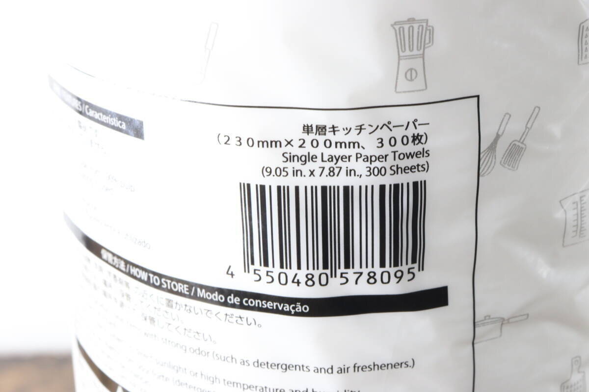 100均でコスパ重視するならコレ！「ストックなしでも安心」気軽に使える大容量ペーパー