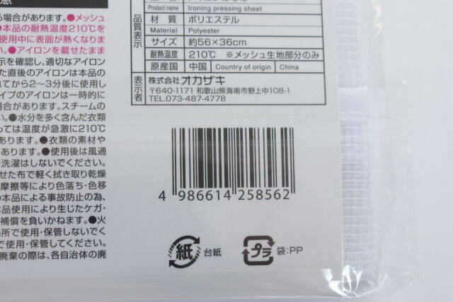 キャンドゥで専用売ってるよ！ハンカチ使うのもうやめた…作業効率が上がる便利グッズ