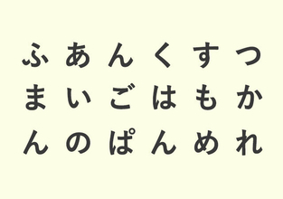 最初に見えた単語はどれ？「あなたが落ち込む理由」がわかる心理テスト