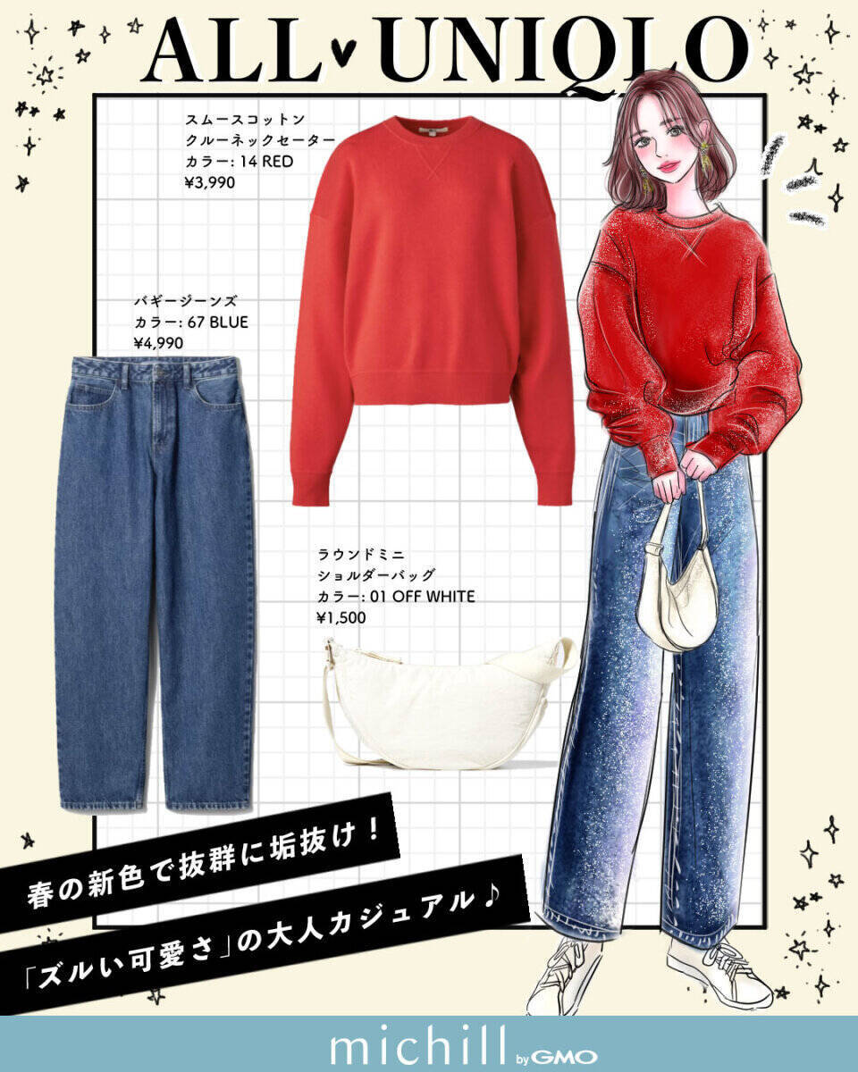 今年の春は「赤」選んでおけば間違いない！上下ユニクロ＆GUでここまで垢抜ける♡旬コーデ6選
