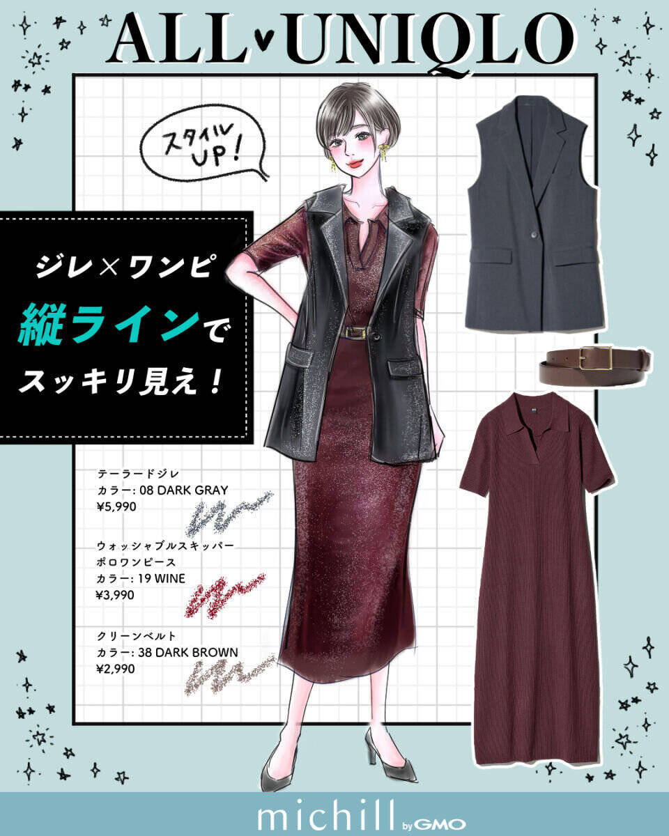 今年の春は「赤」選んでおけば間違いない！上下ユニクロ＆GUでここまで垢抜ける♡旬コーデ6選