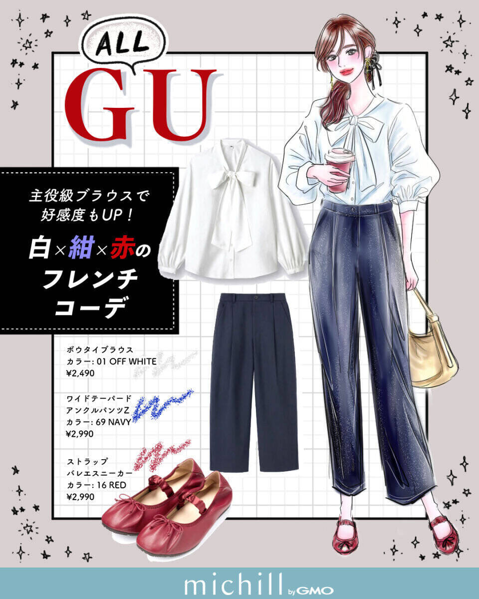 今年の春は「赤」選んでおけば間違いない！上下ユニクロ＆GUでここまで垢抜ける♡旬コーデ6選