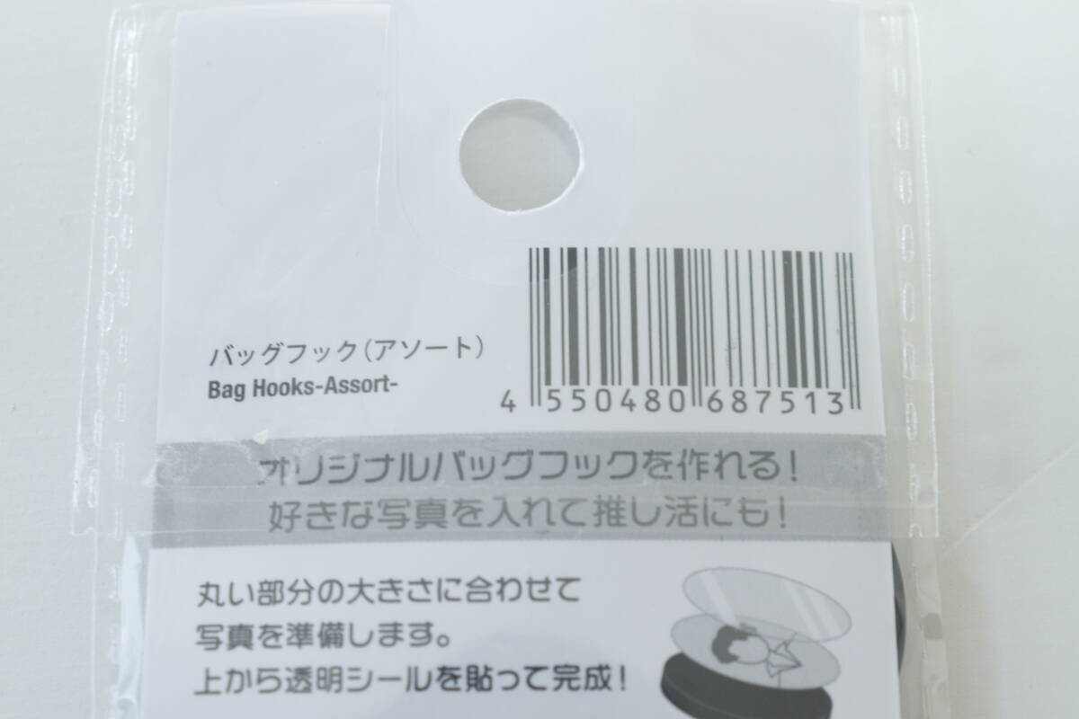 100均のコレバッグに入れとくと便利だよ～！「地面に直はちょっと…」お出かけに便利なフック