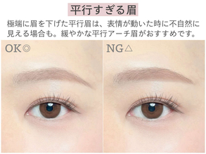 オバ見えしたくないならやめた方がいいです！40代がやめるべき眉メイク3選