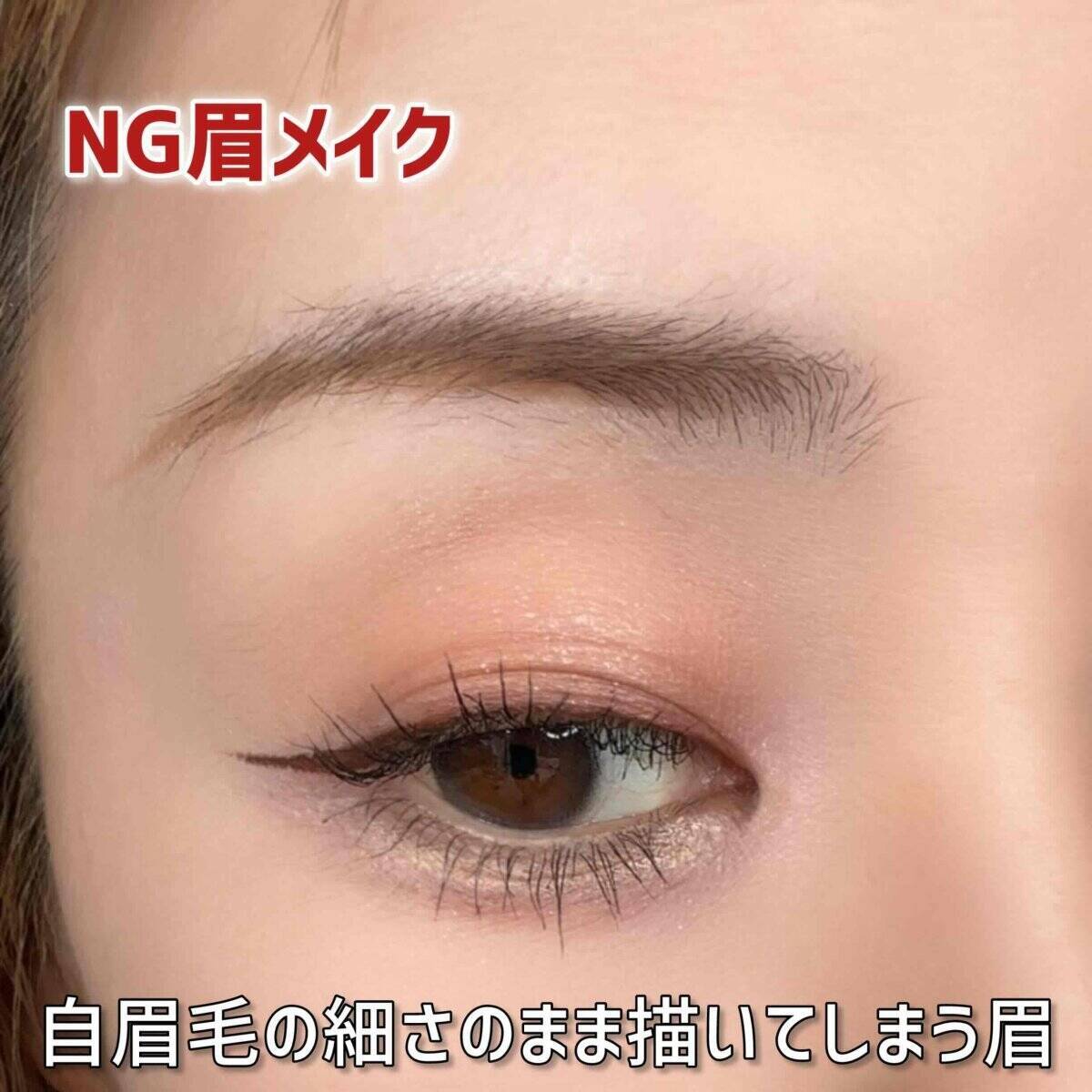 その眉、老け見えしてます！今すぐやめてほしいNG眉メイク習慣4選＆改善テク