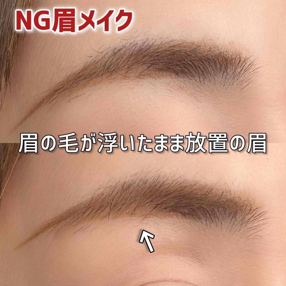 その眉、老け見えしてます！今すぐやめてほしいNG眉メイク習慣4選＆改善テク
