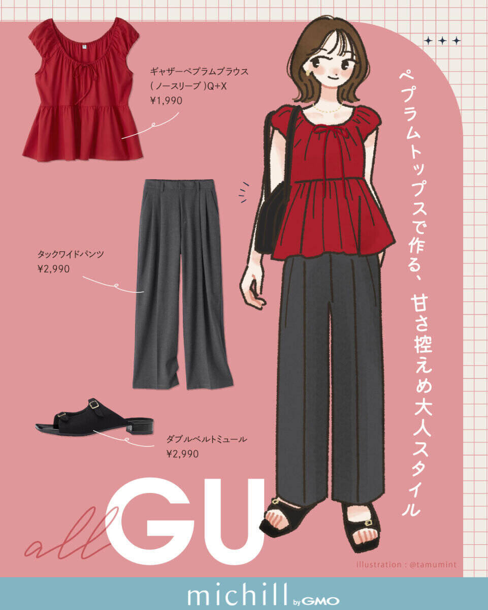 上下GUでも合わせ方次第で高見え！人気トップスで作る！夏の正解コーデ7選